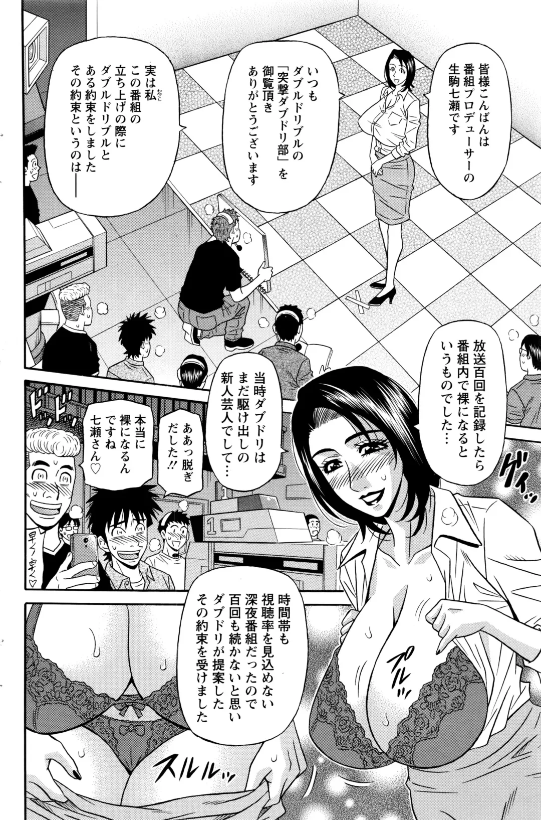 [Ozaki Akira] Koe dake de Icchau Fhentai - Page 134