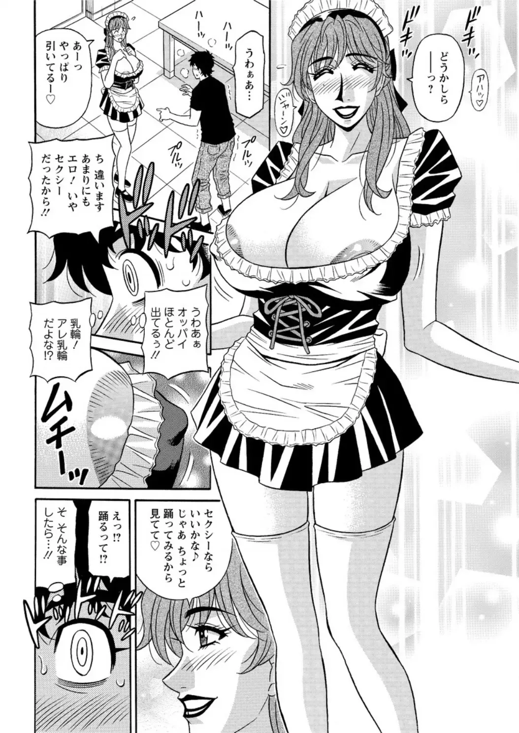 [Ozaki Akira] Koe dake de Icchau Fhentai - Page 154