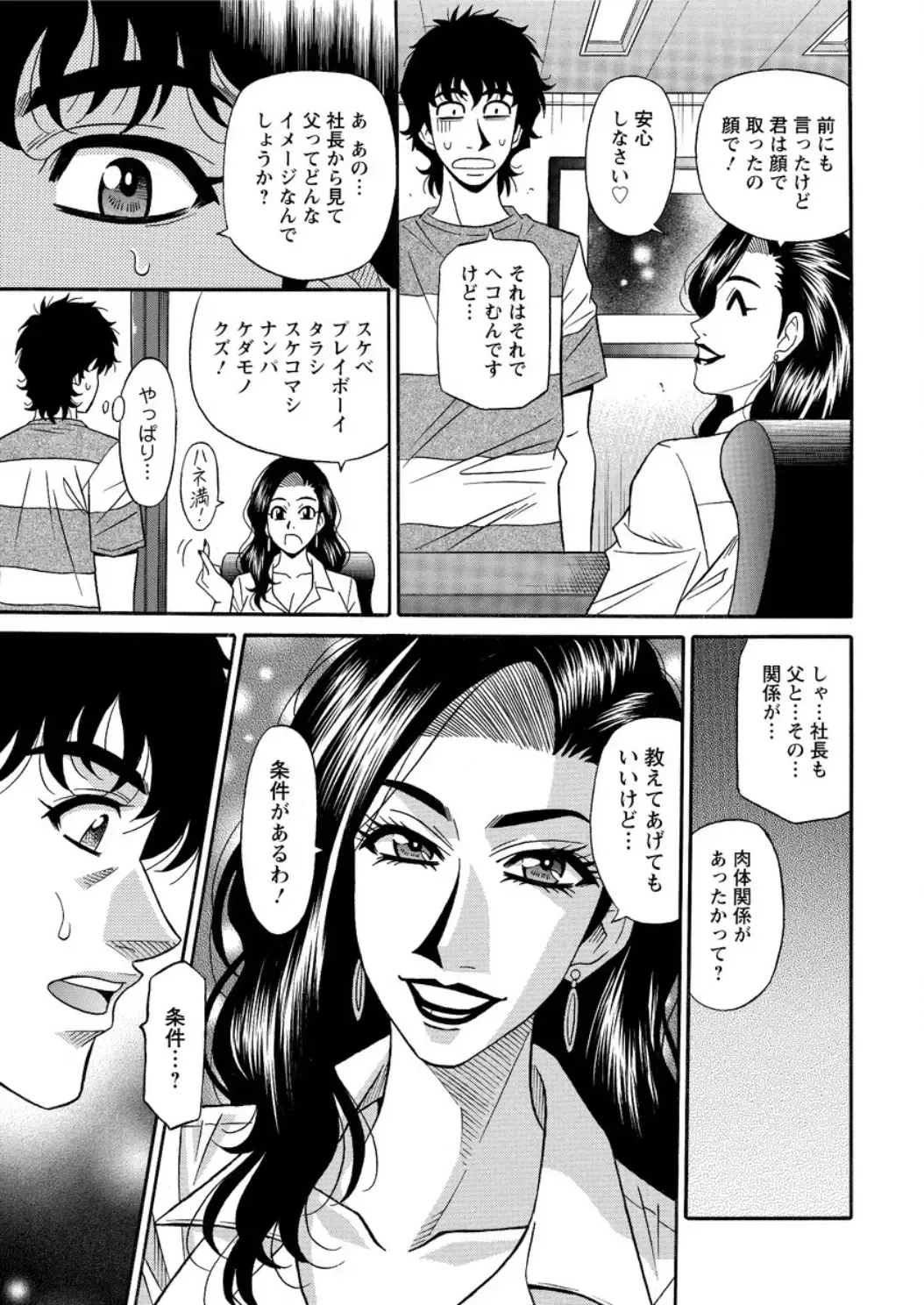 [Ozaki Akira] Koe dake de Icchau Fhentai - Page 173