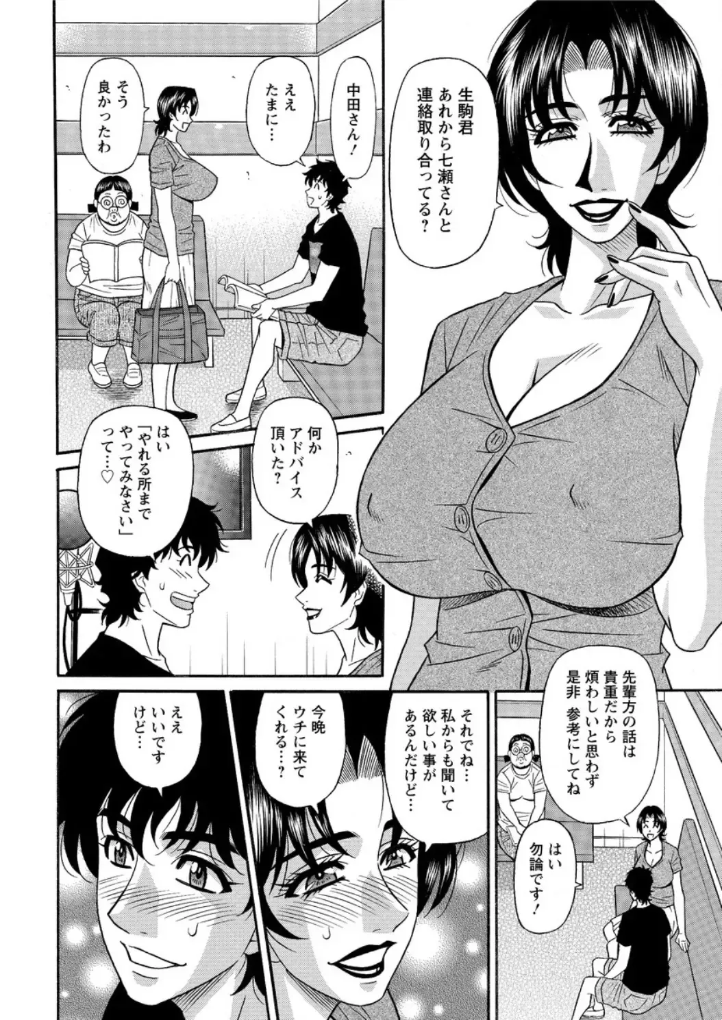 [Ozaki Akira] Koe dake de Icchau Fhentai - Page 176