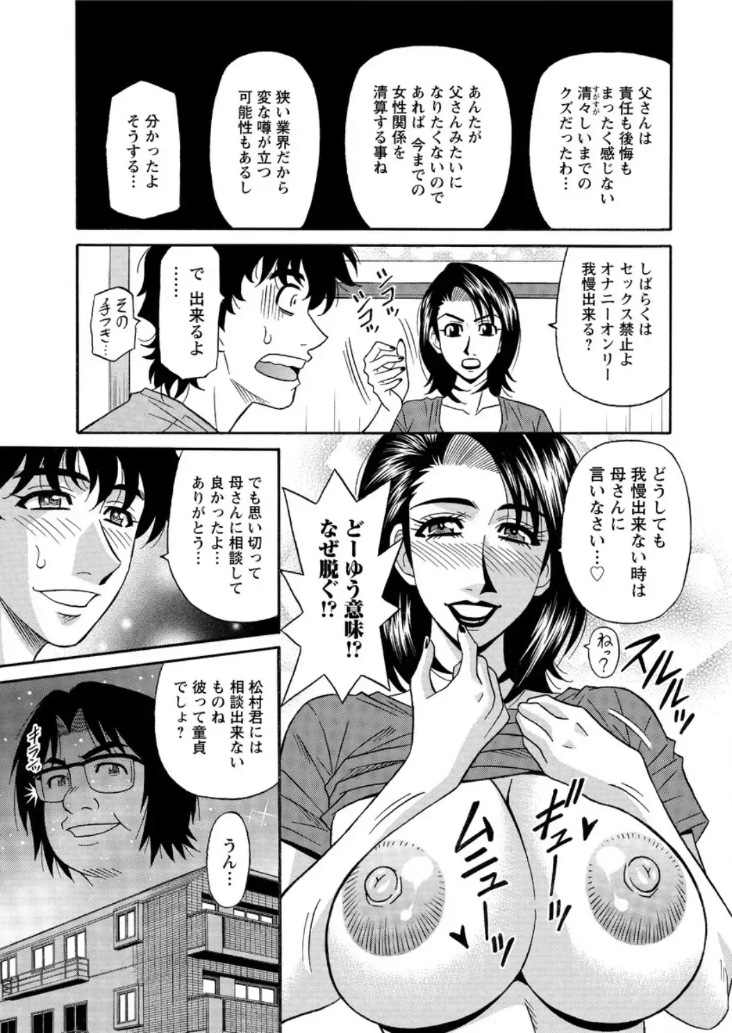 [Ozaki Akira] Koe dake de Icchau Fhentai - Page 181