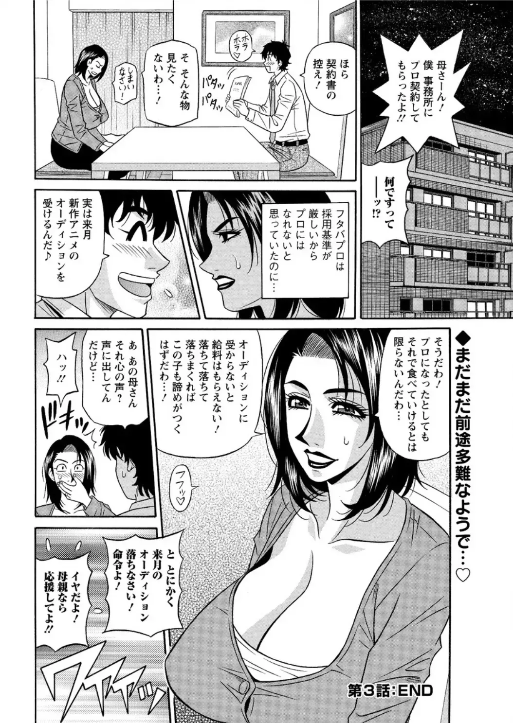 [Ozaki Akira] Koe dake de Icchau Fhentai - Page 56