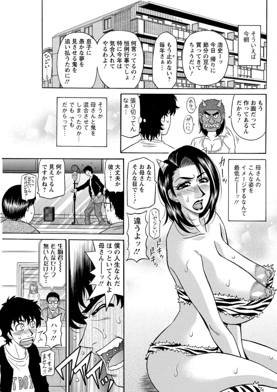 [Ozaki Akira] Koe dake de Icchau Fhentai - Page 59