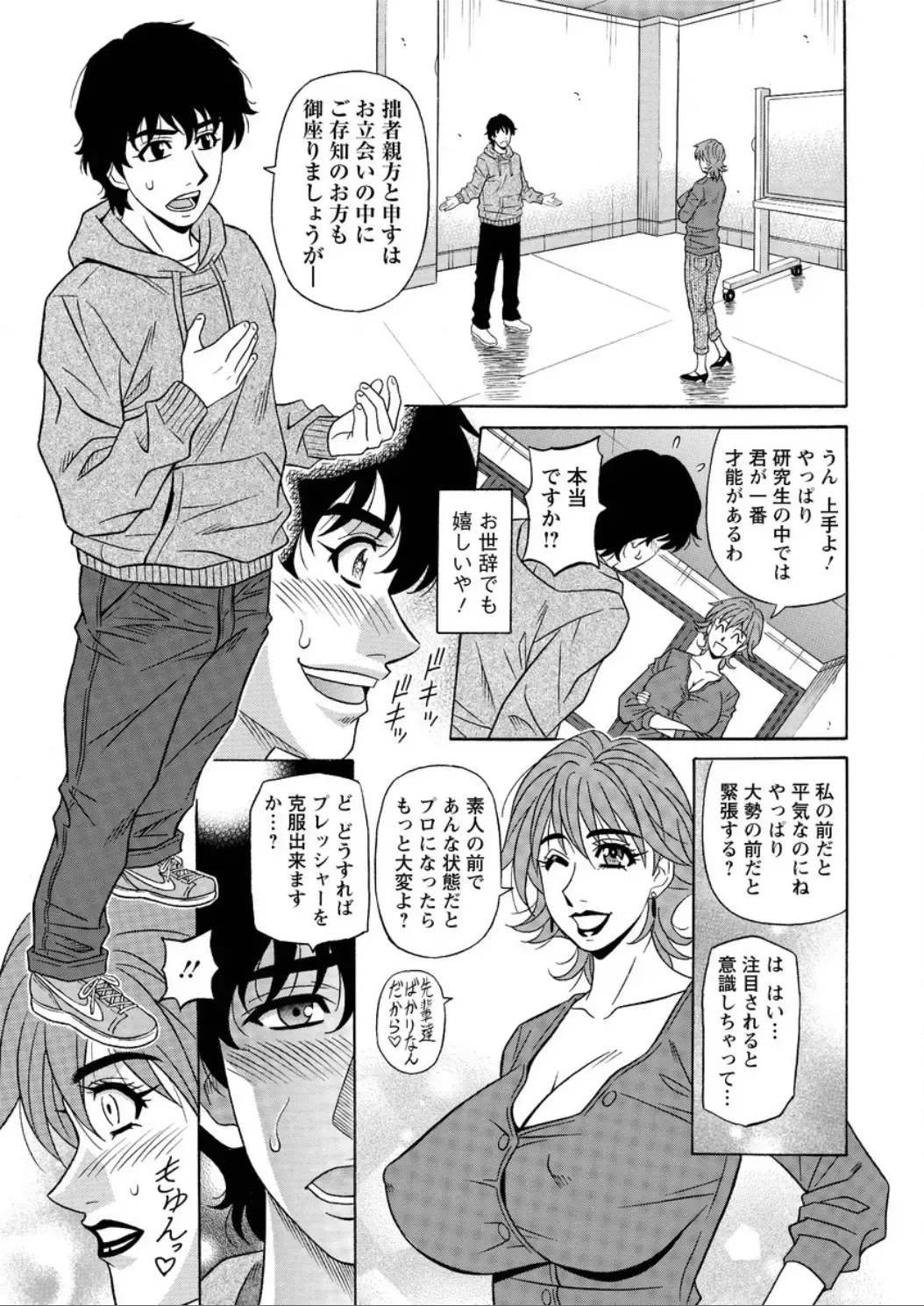 [Ozaki Akira] Koe dake de Icchau Fhentai - Page 7