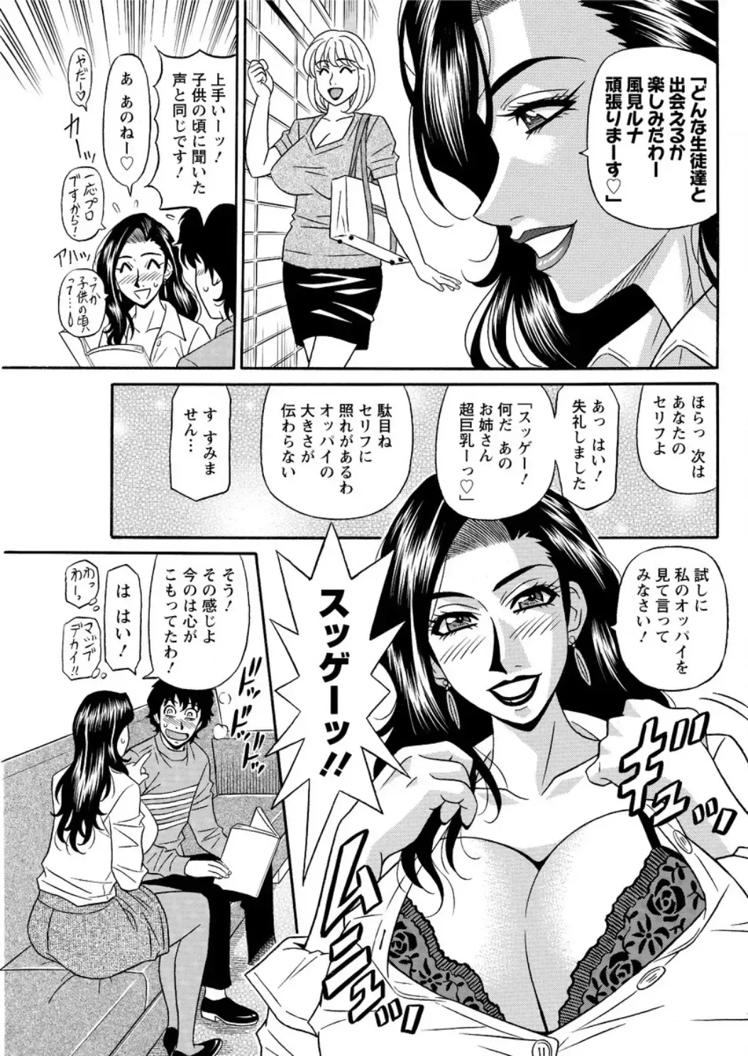 [Ozaki Akira] Koe dake de Icchau Fhentai - Page 79