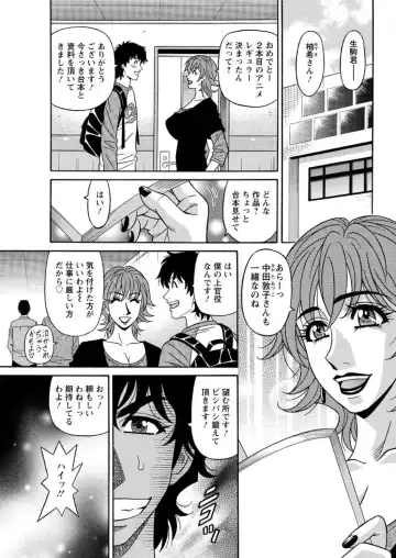 [Ozaki Akira] Koe dake de Icchau Fhentai - Page 111