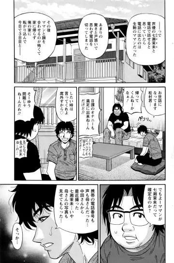 [Ozaki Akira] Koe dake de Icchau Fhentai - Page 129