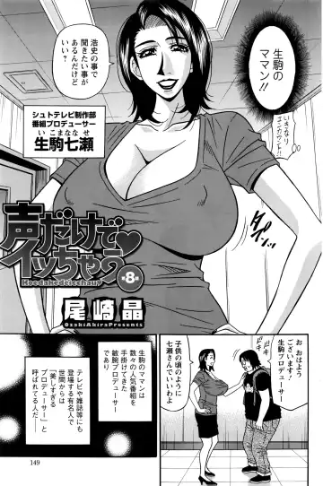 [Ozaki Akira] Koe dake de Icchau Fhentai - Page 131