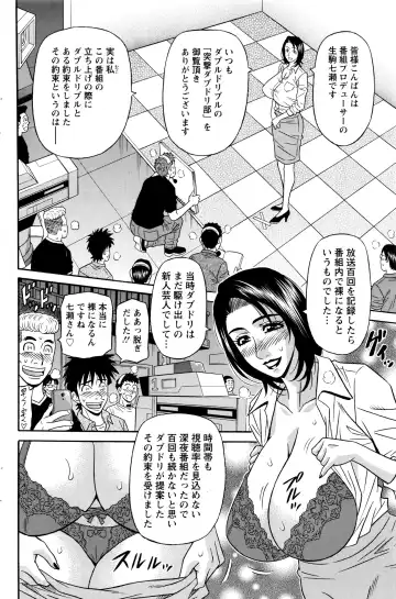 [Ozaki Akira] Koe dake de Icchau Fhentai - Page 134