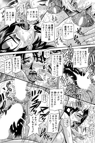 [Ozaki Akira] Koe dake de Icchau Fhentai - Page 144