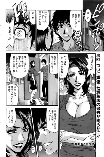 [Ozaki Akira] Koe dake de Icchau Fhentai - Page 146