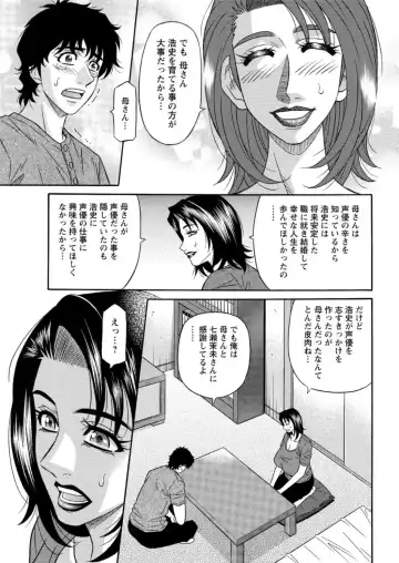 [Ozaki Akira] Koe dake de Icchau Fhentai - Page 149