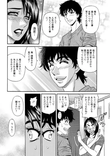 [Ozaki Akira] Koe dake de Icchau Fhentai - Page 150