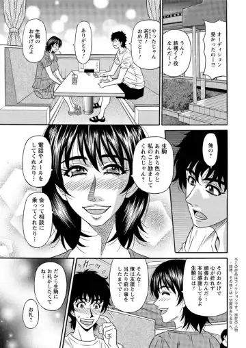 [Ozaki Akira] Koe dake de Icchau Fhentai - Page 169