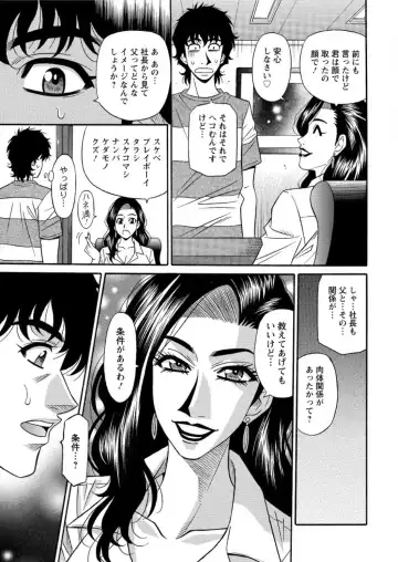 [Ozaki Akira] Koe dake de Icchau Fhentai - Page 173