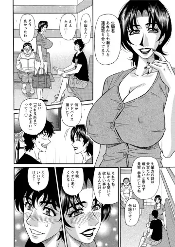 [Ozaki Akira] Koe dake de Icchau Fhentai - Page 176