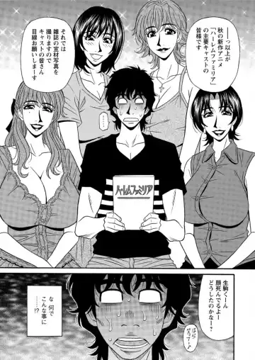 [Ozaki Akira] Koe dake de Icchau Fhentai - Page 179