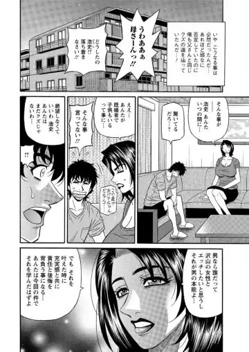 [Ozaki Akira] Koe dake de Icchau Fhentai - Page 180