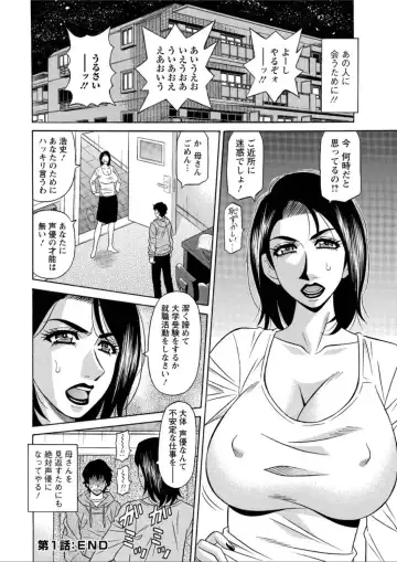 [Ozaki Akira] Koe dake de Icchau Fhentai - Page 20