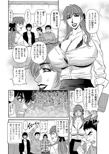 [Ozaki Akira] Koe dake de Icchau Fhentai - Page 24