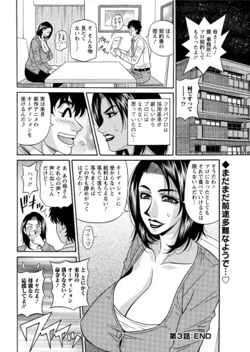 [Ozaki Akira] Koe dake de Icchau Fhentai - Page 56