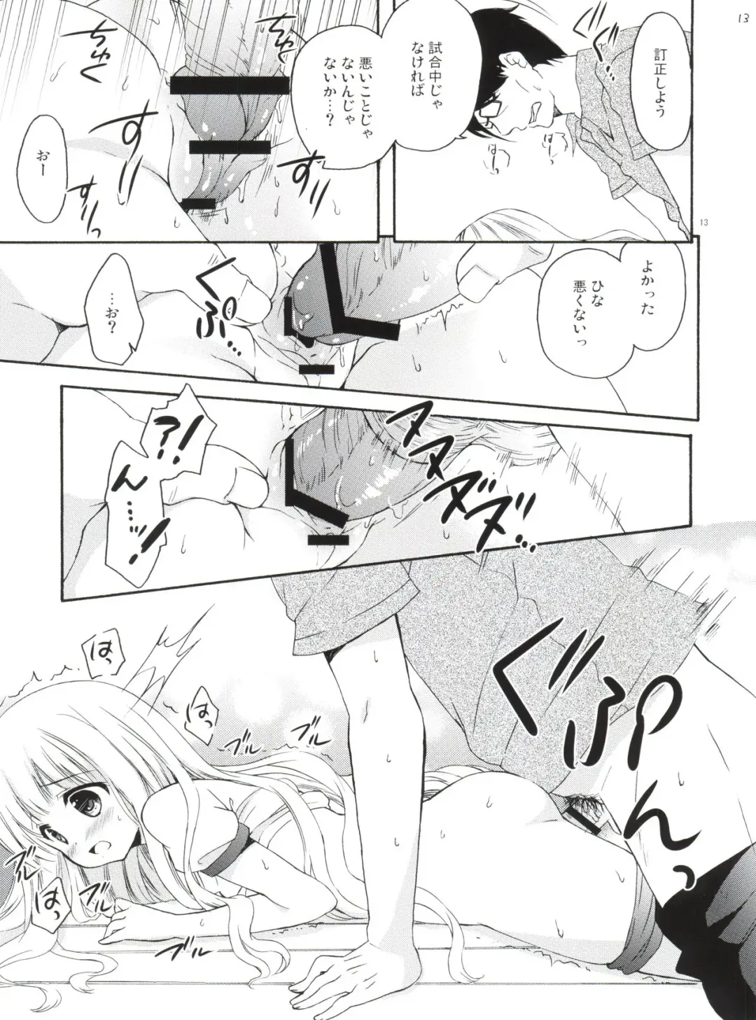 [Kisaragi Miyu - Maple] Loling! Rolling! Fhentai - Page 13