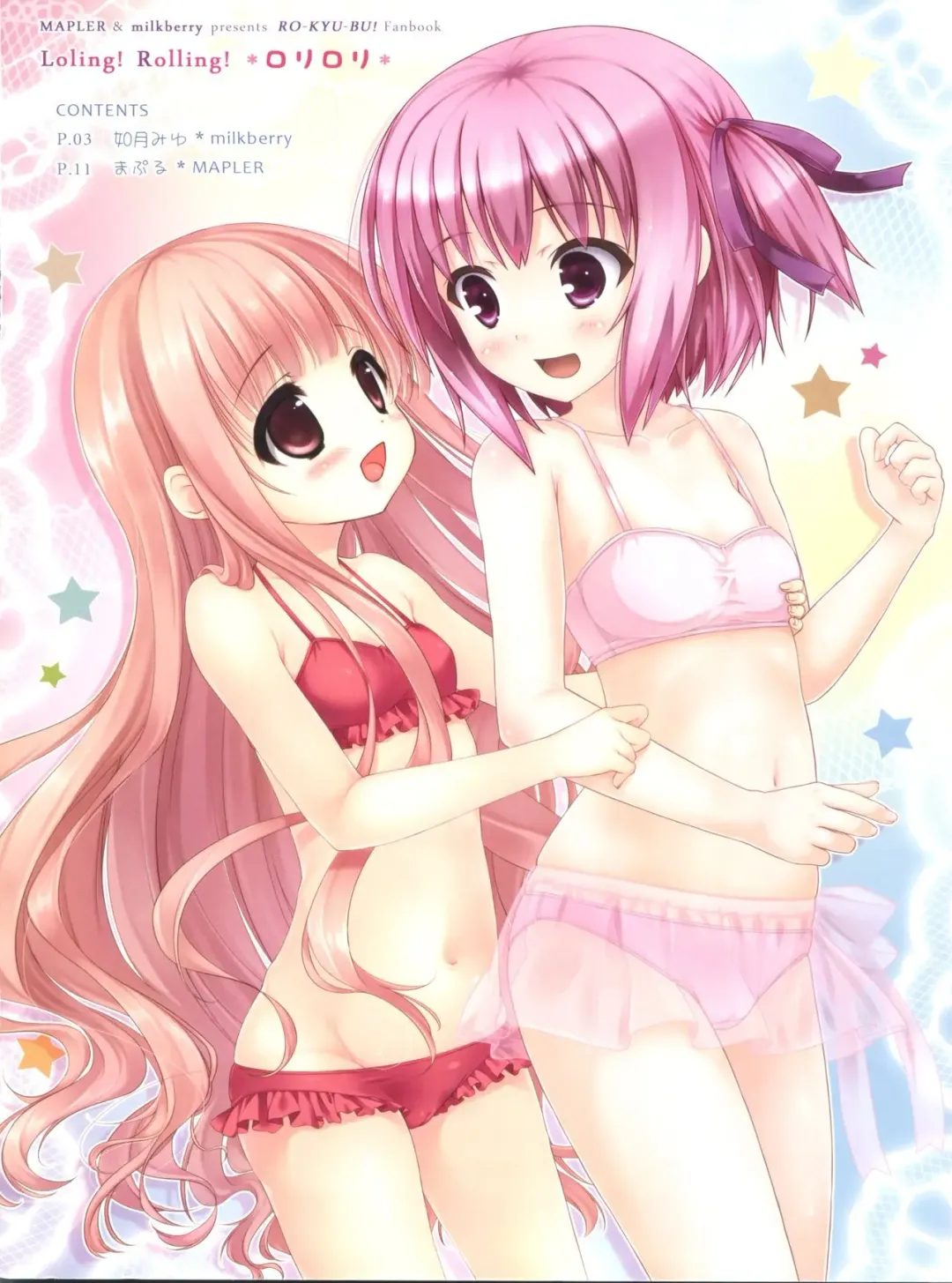 [Kisaragi Miyu - Maple] Loling! Rolling! Fhentai - Page 2