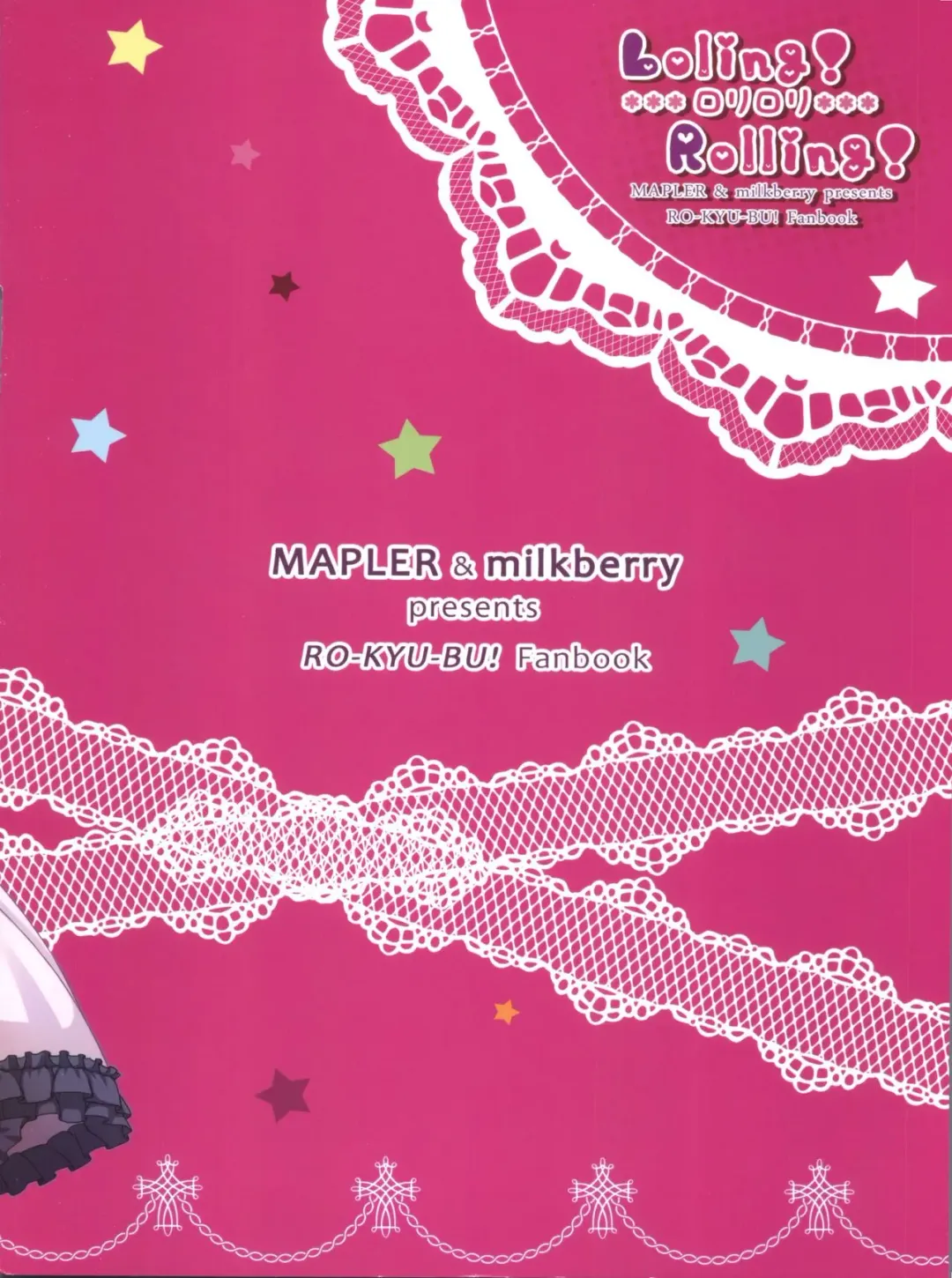 [Kisaragi Miyu - Maple] Loling! Rolling! Fhentai - Page 20