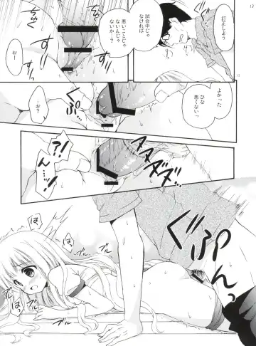[Kisaragi Miyu - Maple] Loling! Rolling! Fhentai - Page 13