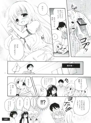 [Kisaragi Miyu - Maple] Loling! Rolling! Fhentai - Page 18