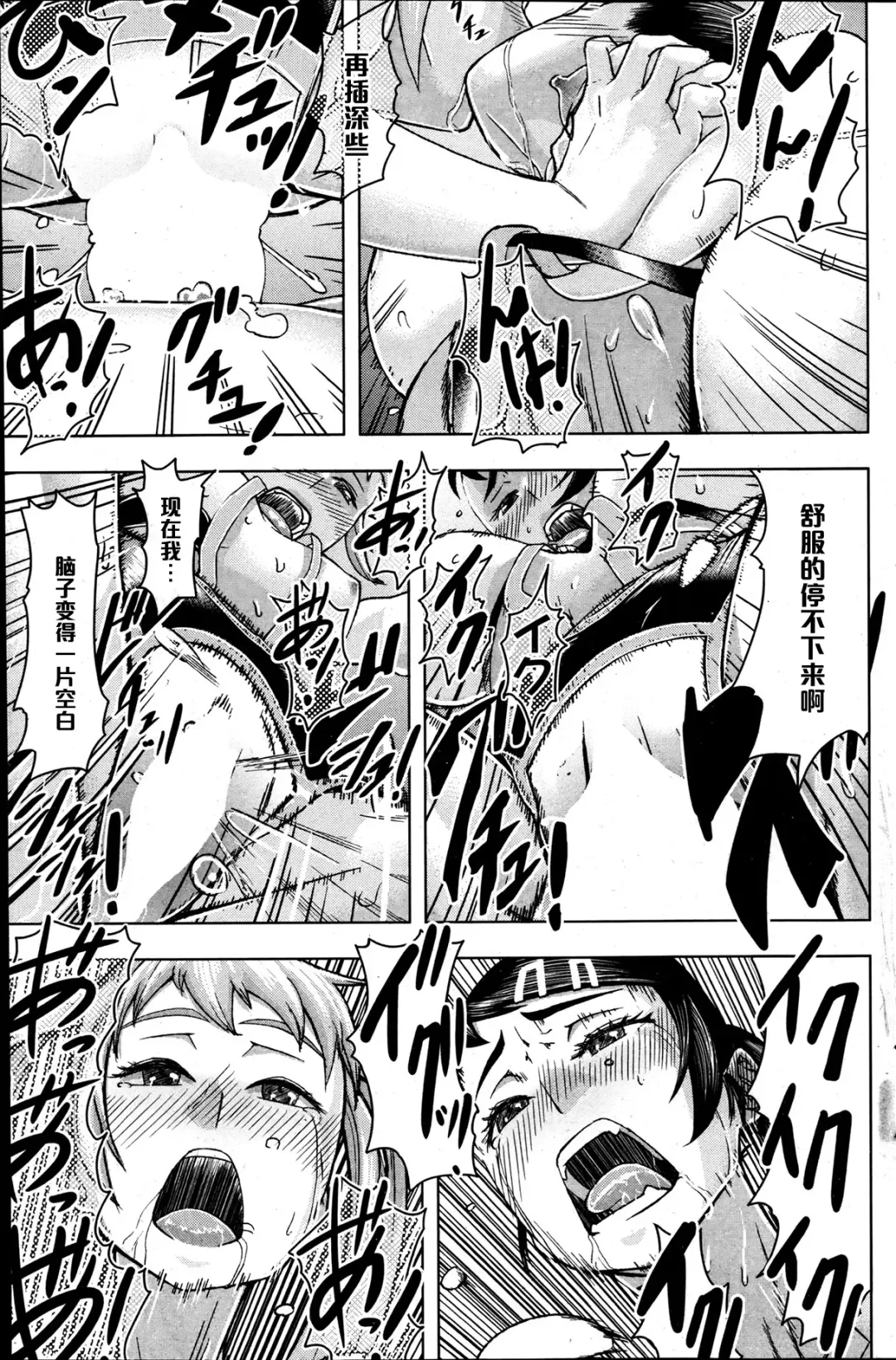 [Magatama] X Game Fhentai - Page 13