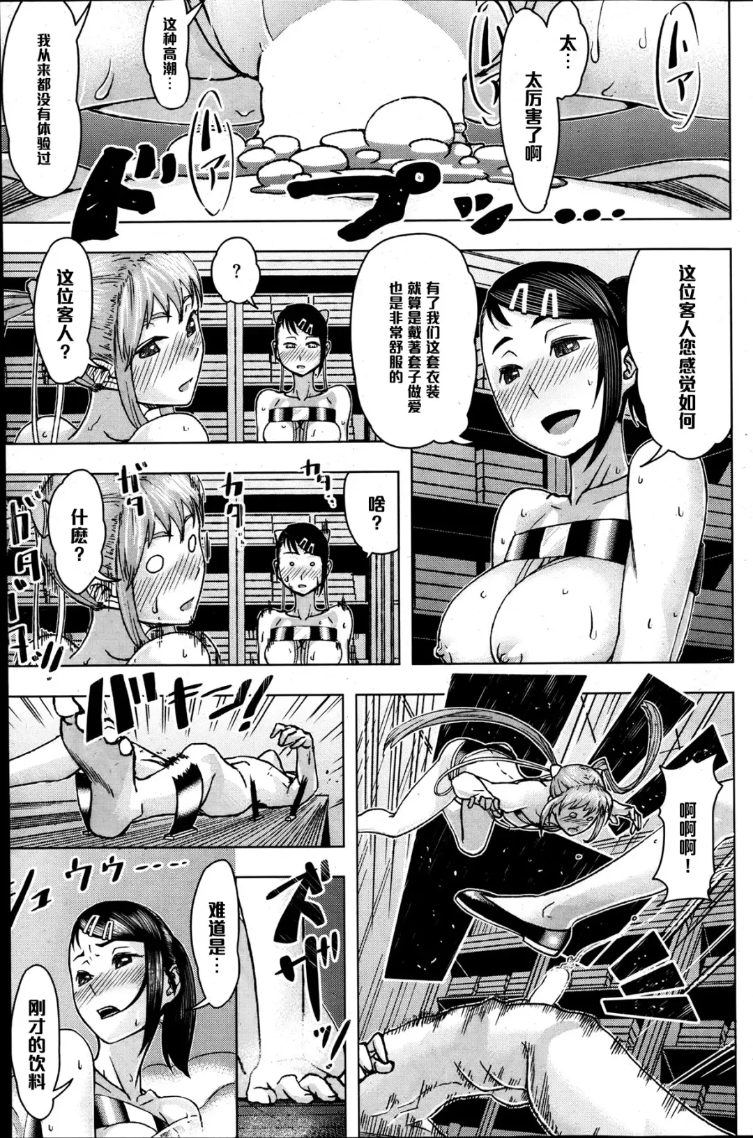 [Magatama] X Game Fhentai - Page 15