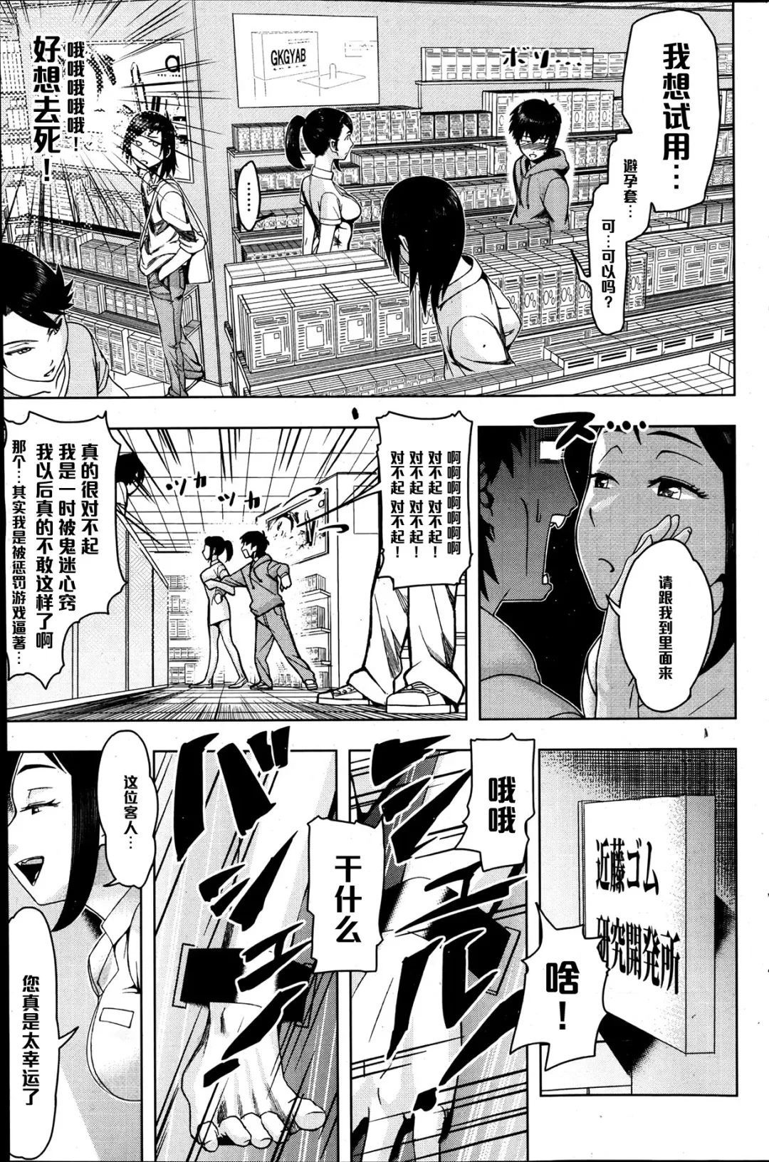 [Magatama] X Game Fhentai - Page 3