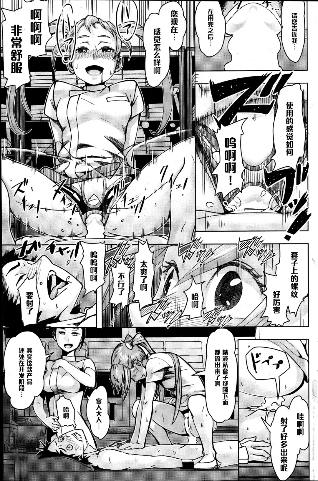 [Magatama] X Game Fhentai - Page 7