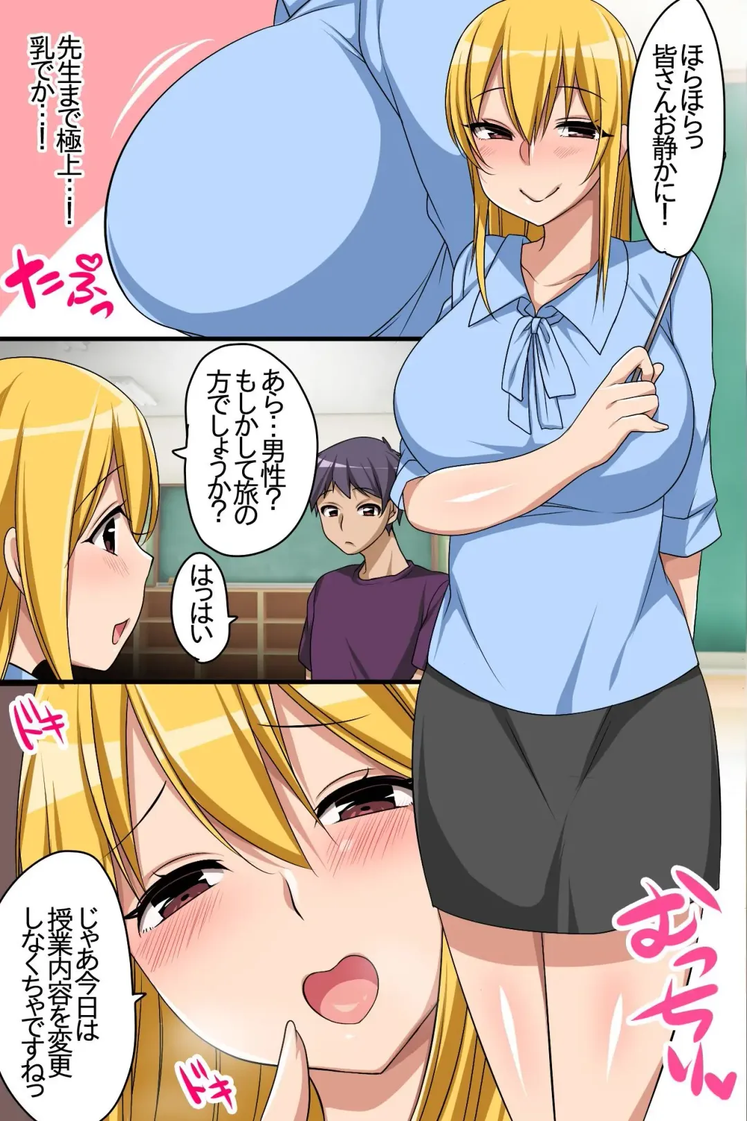 [Konecha] Zenin Ecchi na Joshi dake! Soku Hame OK na Yume no Island he Youkoso! Fhentai - Page 31