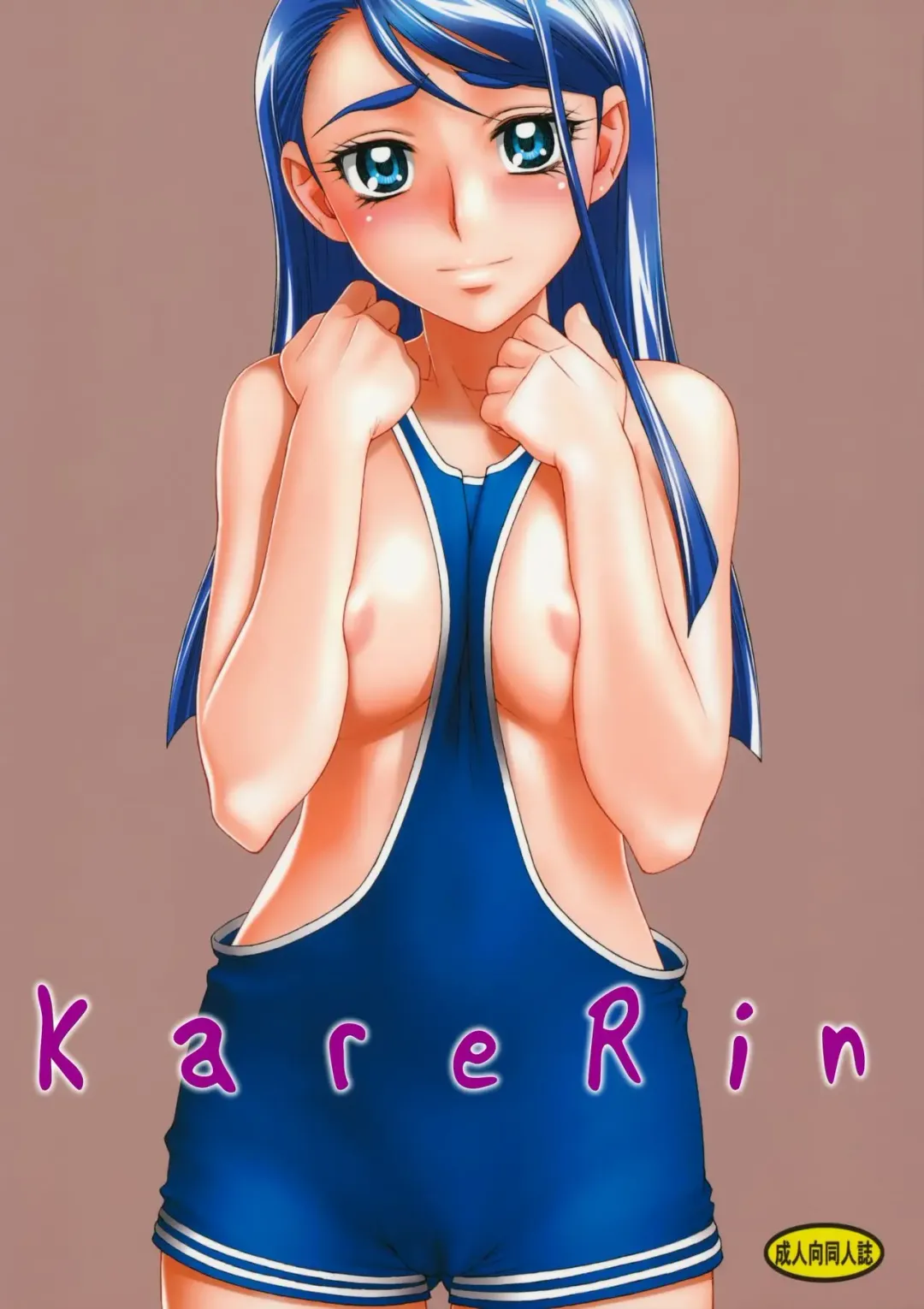 [Minazuki Juuzou] Karerin (decensored) Fhentai - Page 1