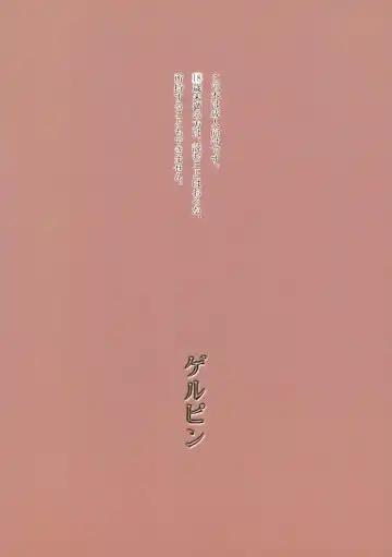 [Minazuki Juuzou] Karerin (decensored) Fhentai - Page 18