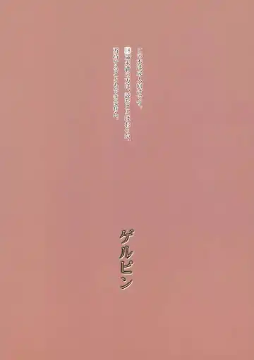 [Minazuki Juuzou] KareRin (decensored) Fhentai - Page 18