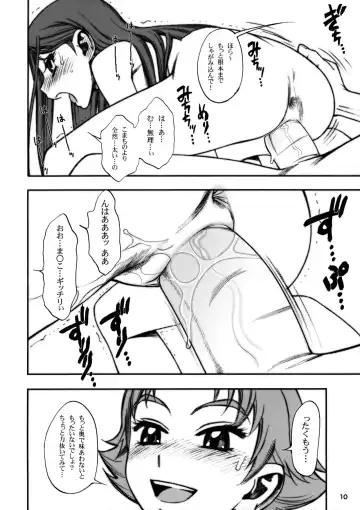 [Minazuki Juuzou] KareRin (decensored) Fhentai - Page 9