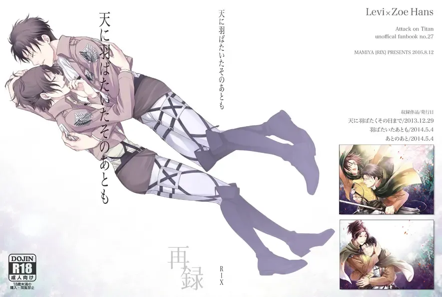 [Mamiya Tsukiko] Ten ni Habataita Sono Ato mo Fhentai - Page 1