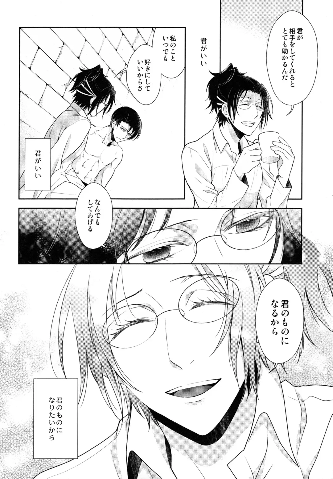 [Mamiya Tsukiko] Ten ni Habataita Sono Ato mo Fhentai - Page 140