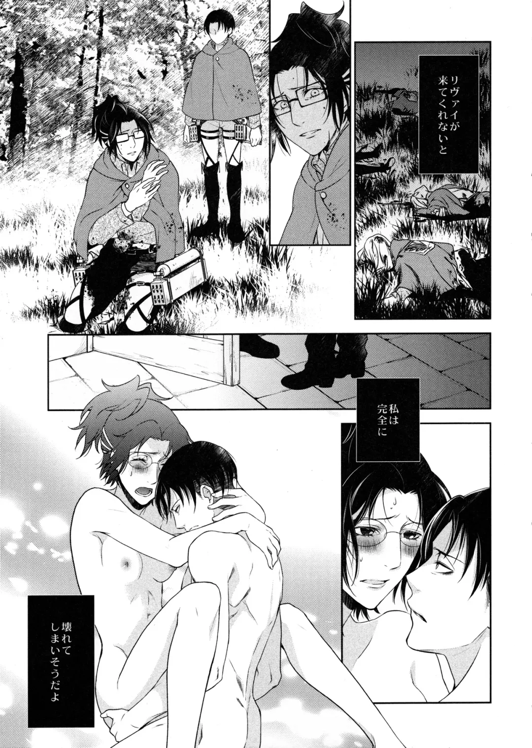 [Mamiya Tsukiko] Ten ni Habataita Sono Ato mo Fhentai - Page 153