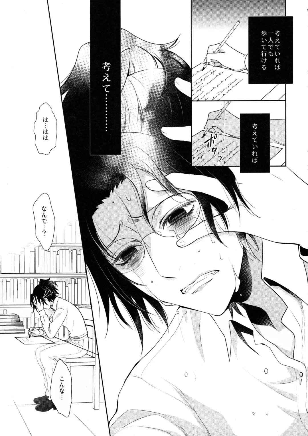 [Mamiya Tsukiko] Ten ni Habataita Sono Ato mo Fhentai - Page 161