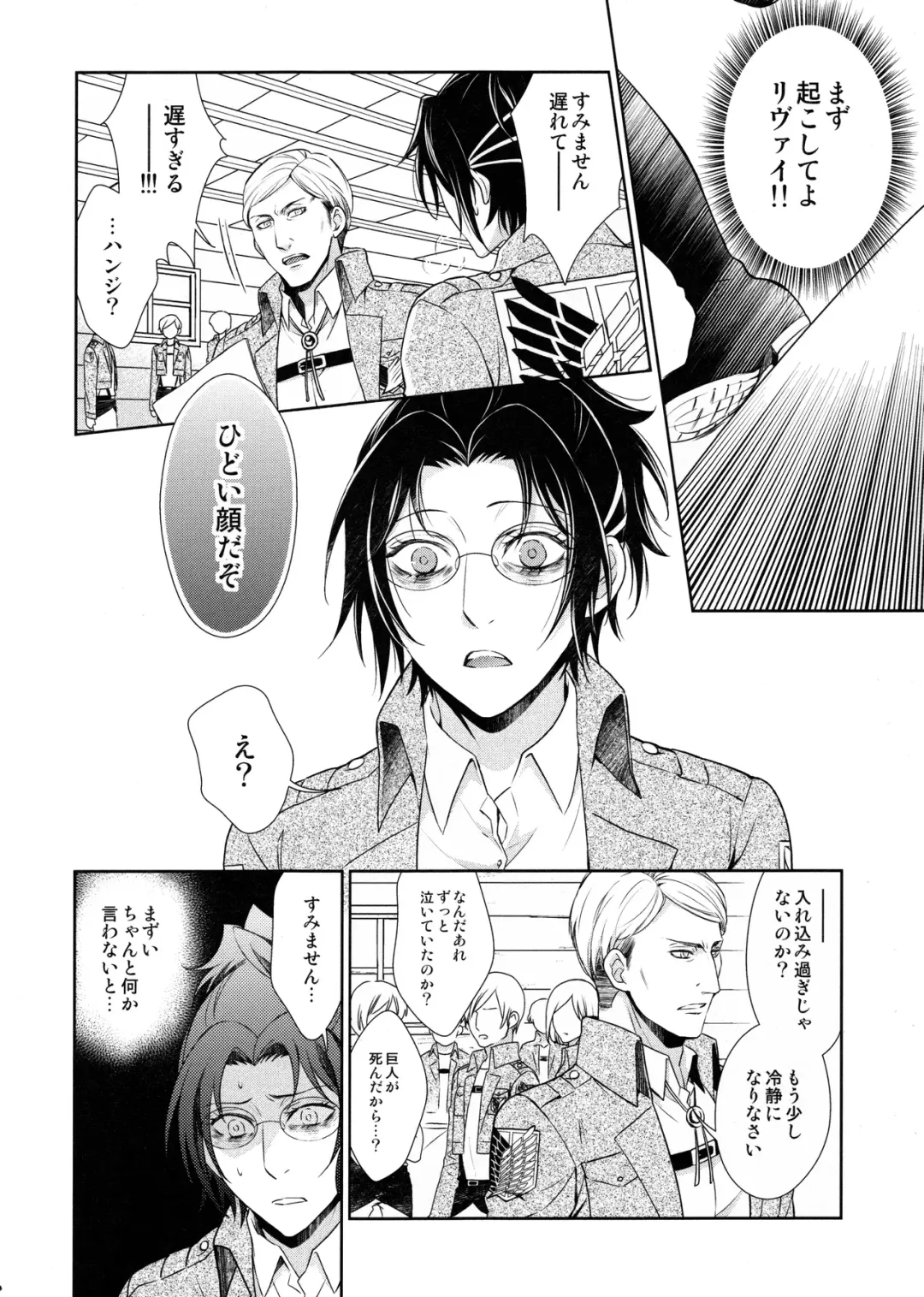 [Mamiya Tsukiko] Ten ni Habataita Sono Ato mo Fhentai - Page 198