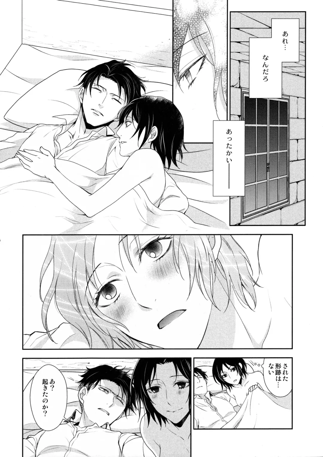 [Mamiya Tsukiko] Ten ni Habataita Sono Ato mo Fhentai - Page 206