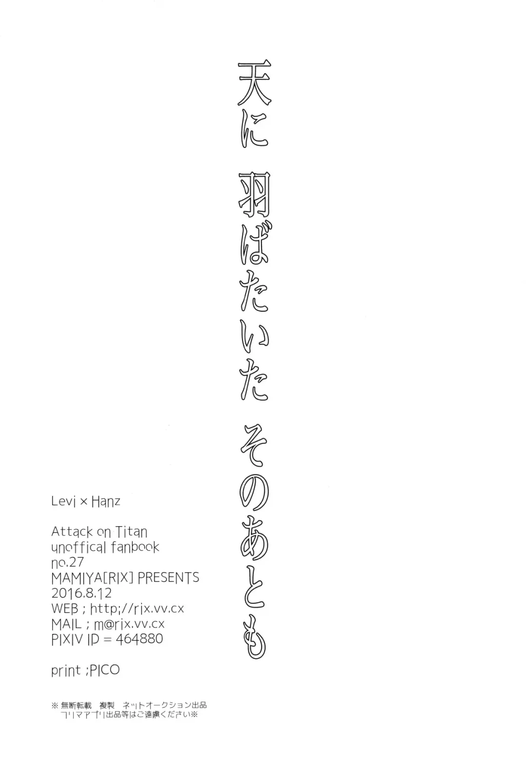 [Mamiya Tsukiko] Ten ni Habataita Sono Ato mo Fhentai - Page 226