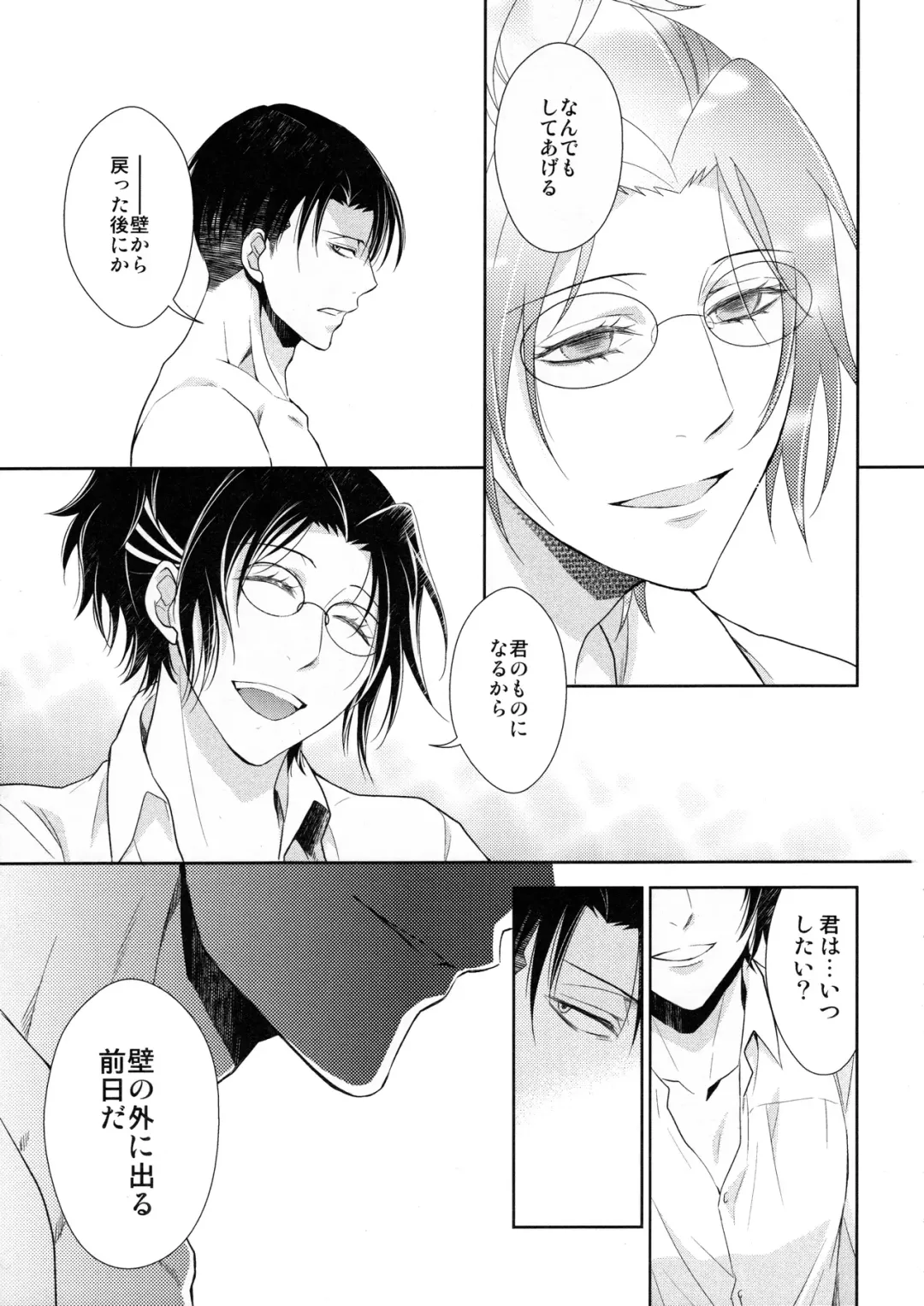 [Mamiya Tsukiko] Ten ni Habataita Sono Ato mo Fhentai - Page 51