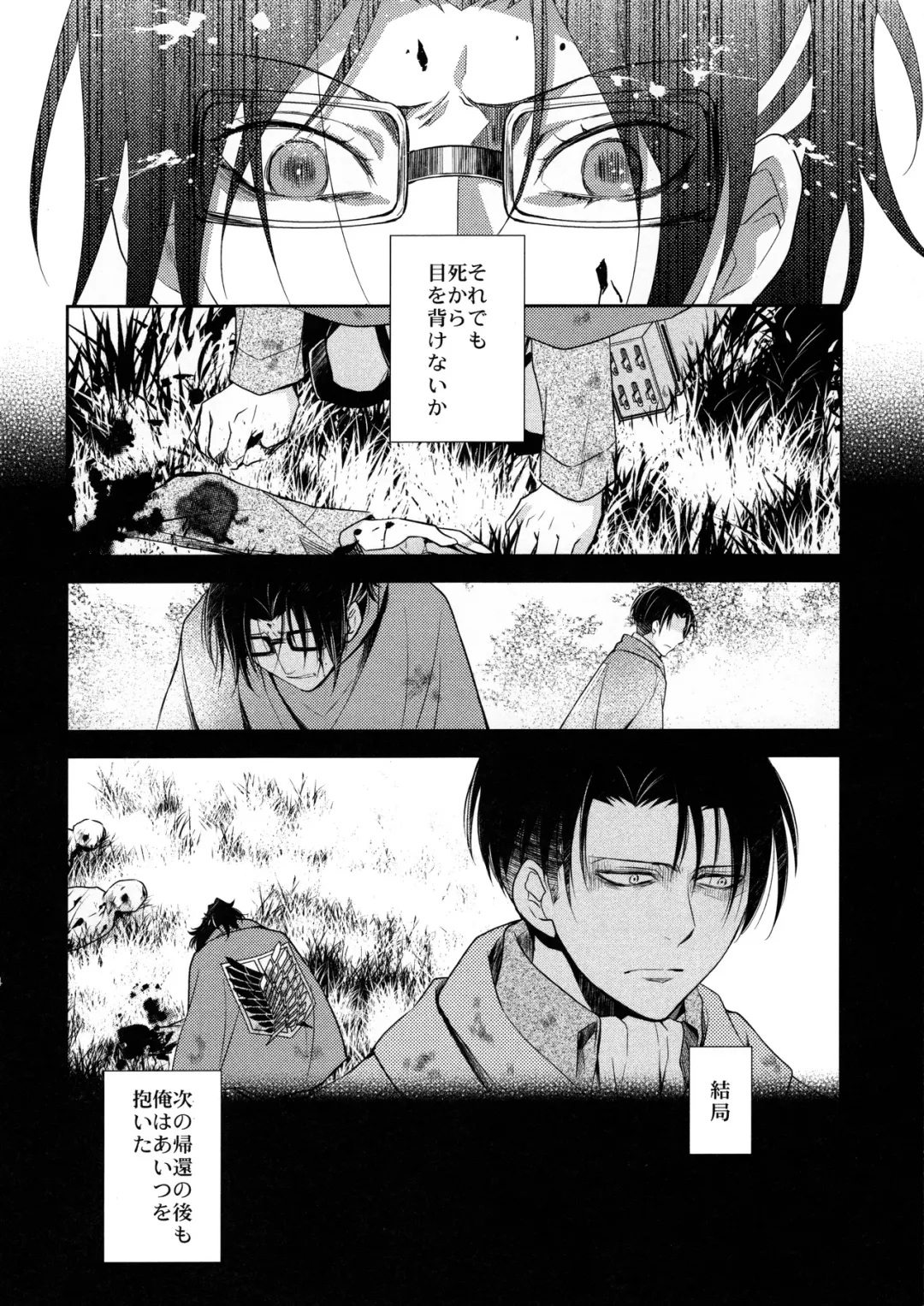 [Mamiya Tsukiko] Ten ni Habataita Sono Ato mo Fhentai - Page 54