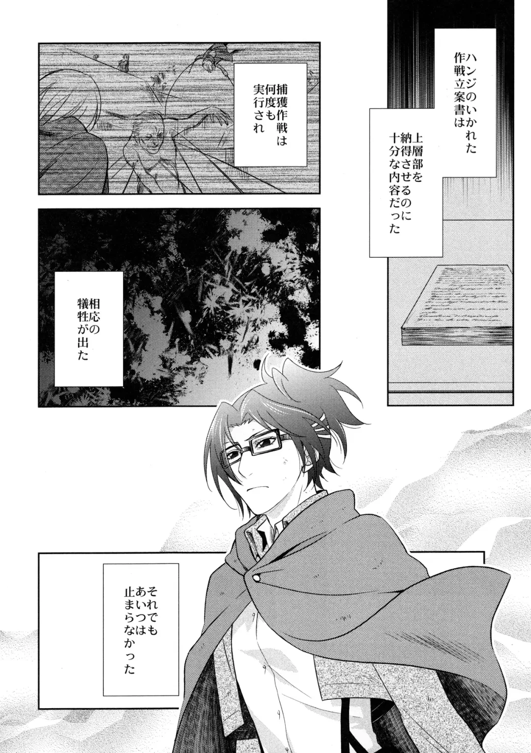 [Mamiya Tsukiko] Ten ni Habataita Sono Ato mo Fhentai - Page 88