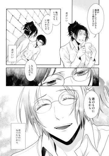 [Mamiya Tsukiko] Ten ni Habataita Sono Ato mo Fhentai - Page 140